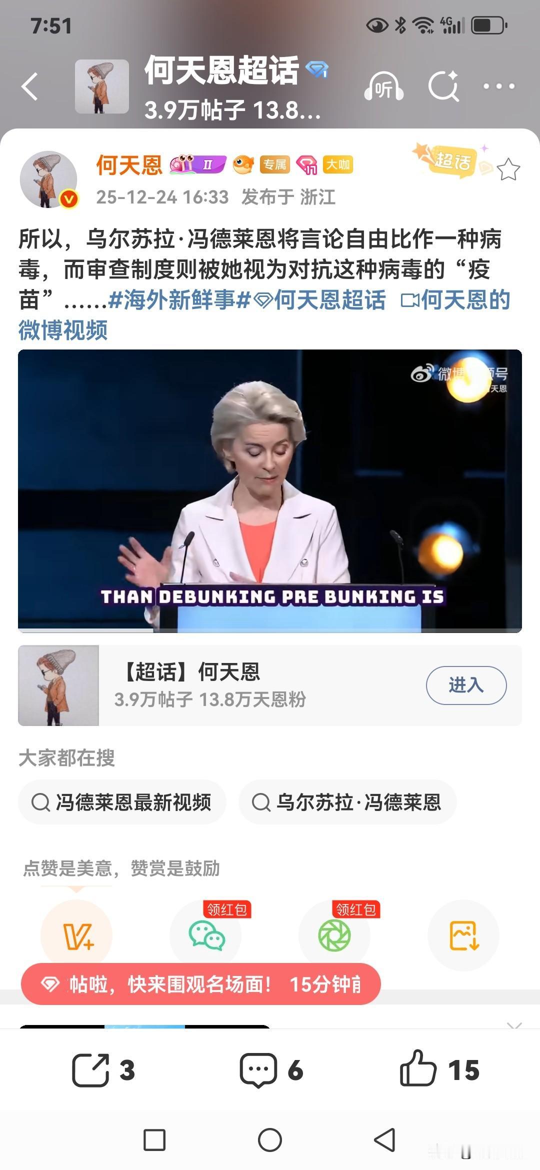 好了西方的言论自由，终于滋油了[捂脸]