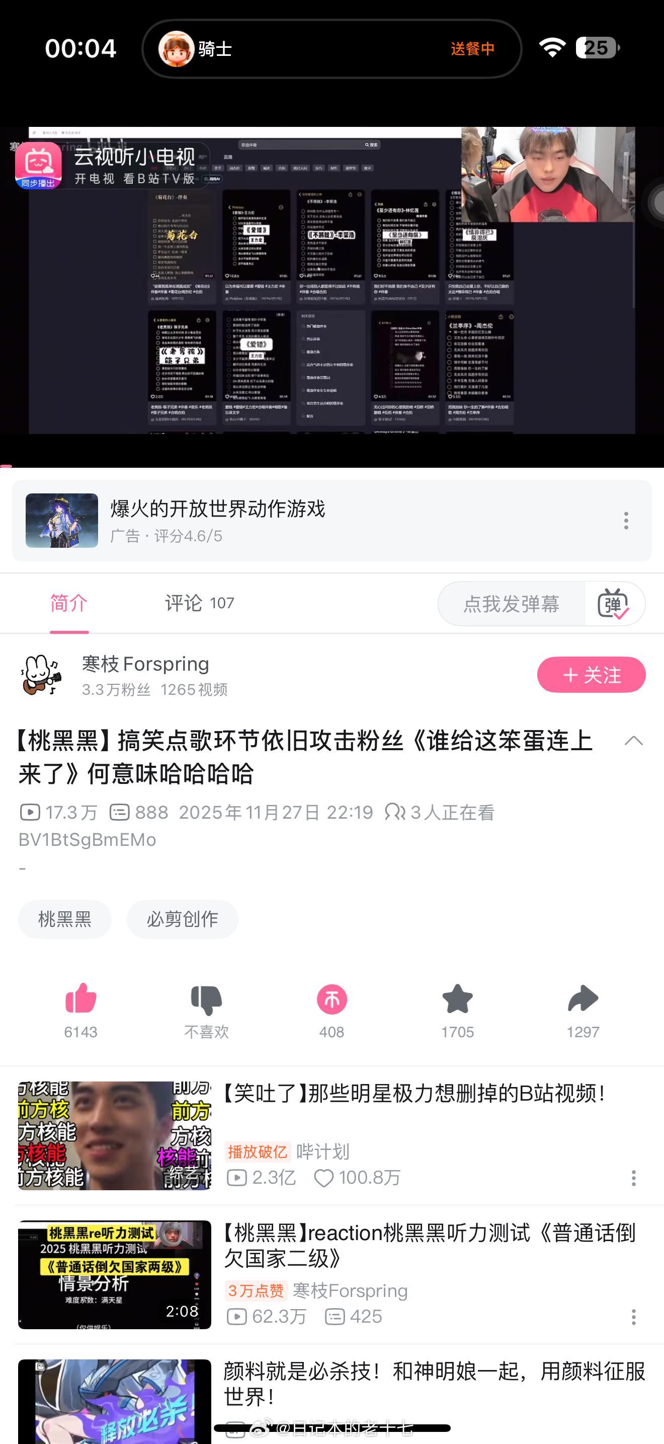 觉得自己笑不出来的可以去看这条视频前半段，我看了无数遍了每次看依旧爆笑 