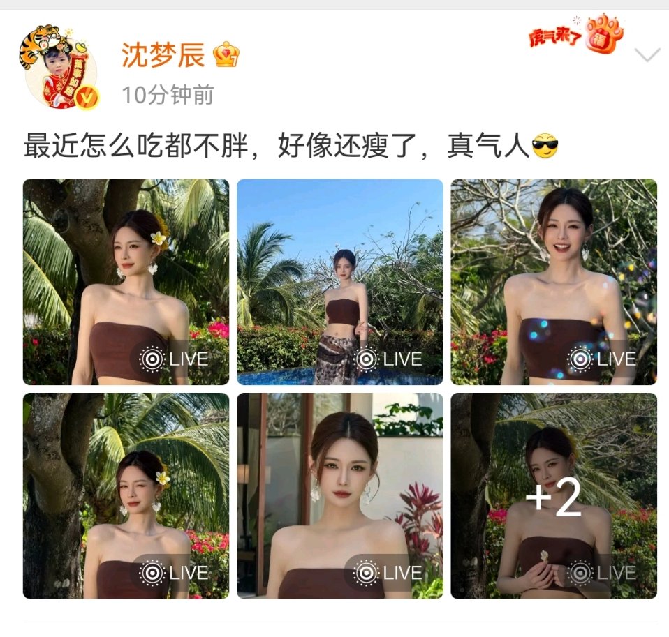 沈梦辰说怎么吃都不胖沈梦辰一直在挑衅沈梦辰说怎么吃都不胖！真好啊 