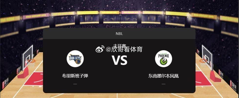 8月29日下午5时30分，澳大利亚篮球国家联赛新赛季开打，墨尔本凤凰坐镇主场迎战