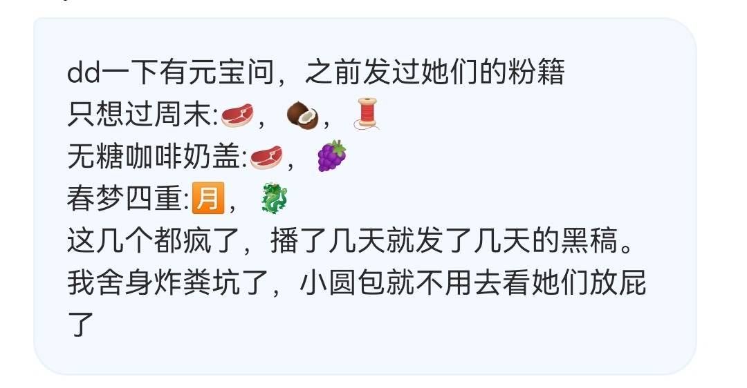 哲远丝这是自爆只有我们几个没被打点😂全微博kol跟乐子人都闭眼夸，我们三就显眼