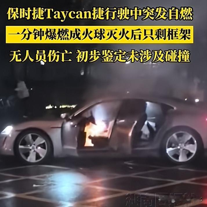 电车是真的不敢坐了！

昨天理想MEGA自燃的原因还没查出来，今天西安一辆保时捷