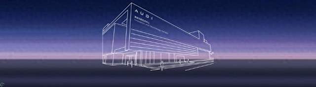 2028年推四款全新车型  奥迪创新中心落地上海