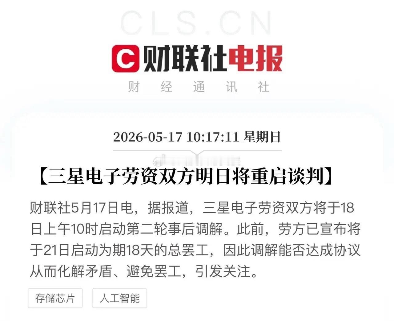 韩国企业不断的往上卷福利让人羡慕！三星电子罢工源于：福利和海力士比差10倍！海力