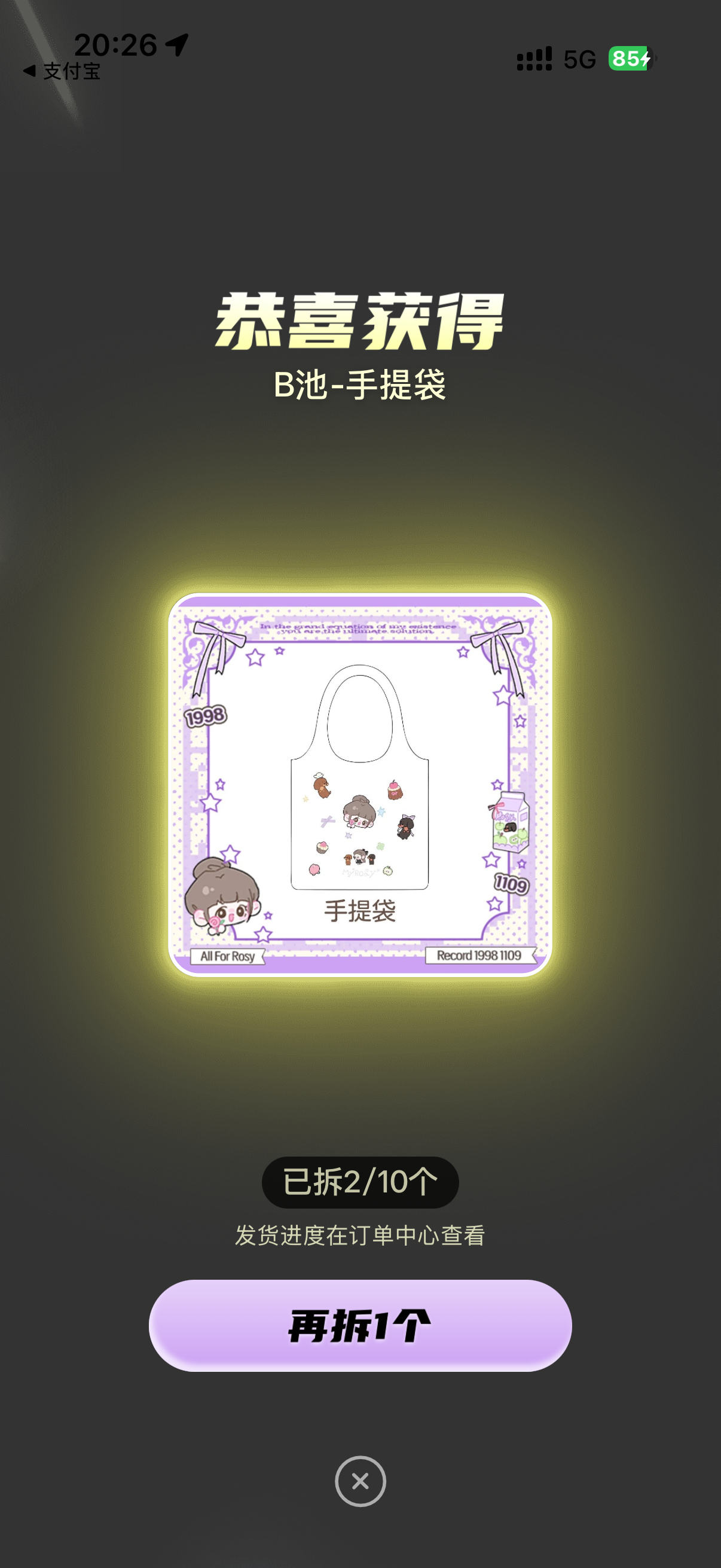 人家终于 