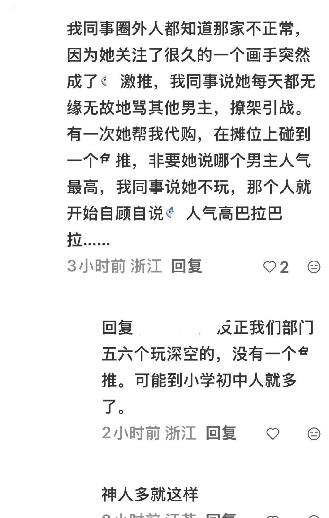 微微一闹很麻麻 