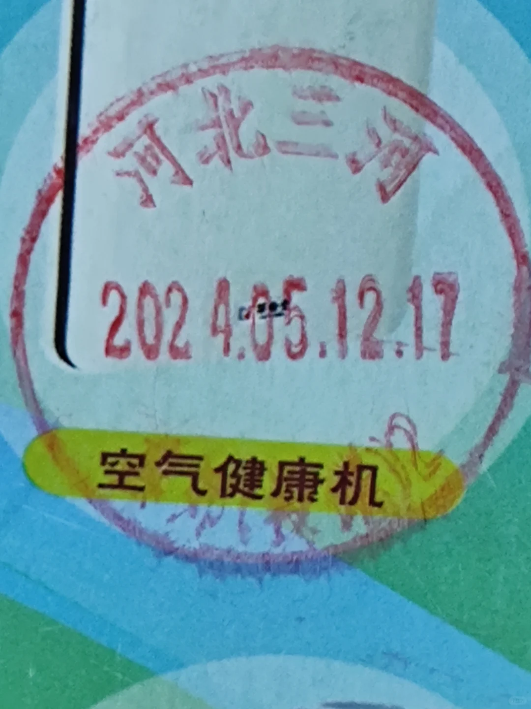 燕郊防灾学院