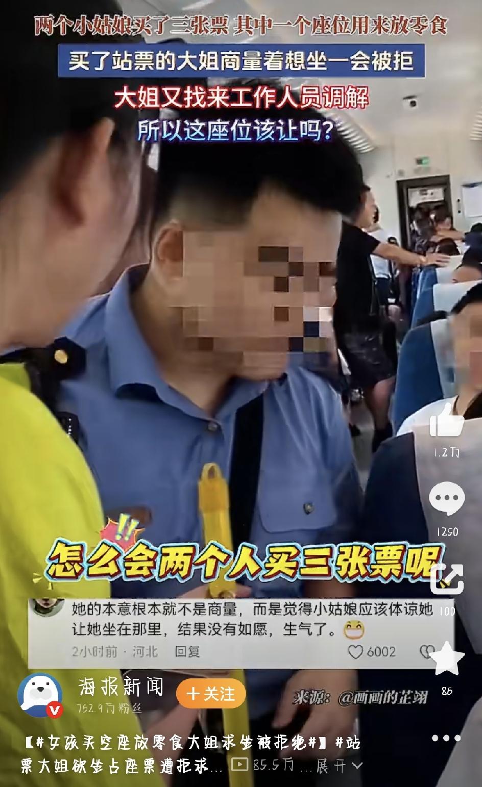 最近，江苏一趟列车上发生的小事，在网上吵得挺热闹。两个女孩结伴出门，干脆买下一排