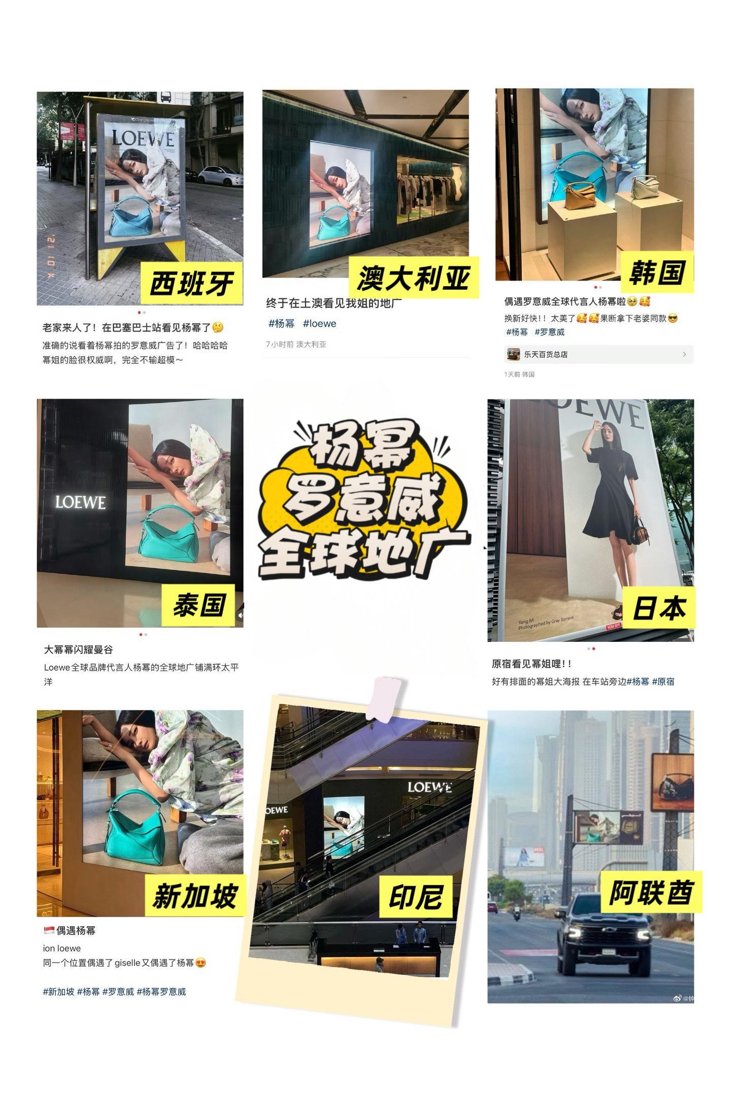 杨幂loewe罗意威全球品牌代言人 杨幂✖️罗意威2025早秋系列广告大片全球地