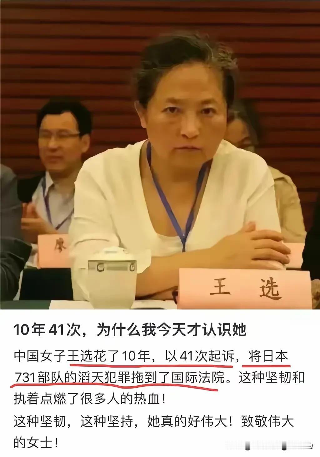 身形瘦弱的江南女士令今人尊重。她连续30年孤身奔波在中日两国间，揭露着足以让人类