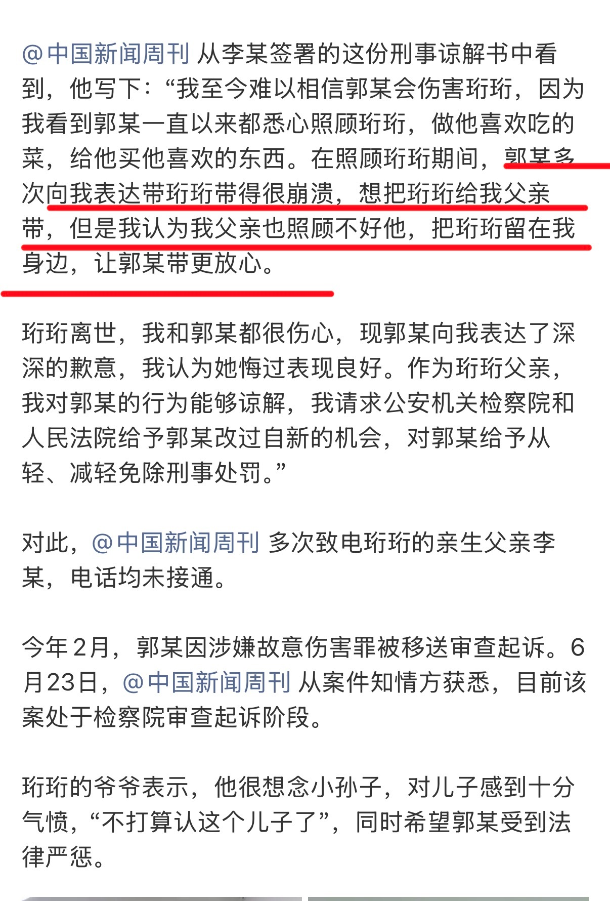 这个案子的细节哦1岁半男童被父亲出轨的女同事踢死，妈妈给抚养权的时候说让爷爷带孩