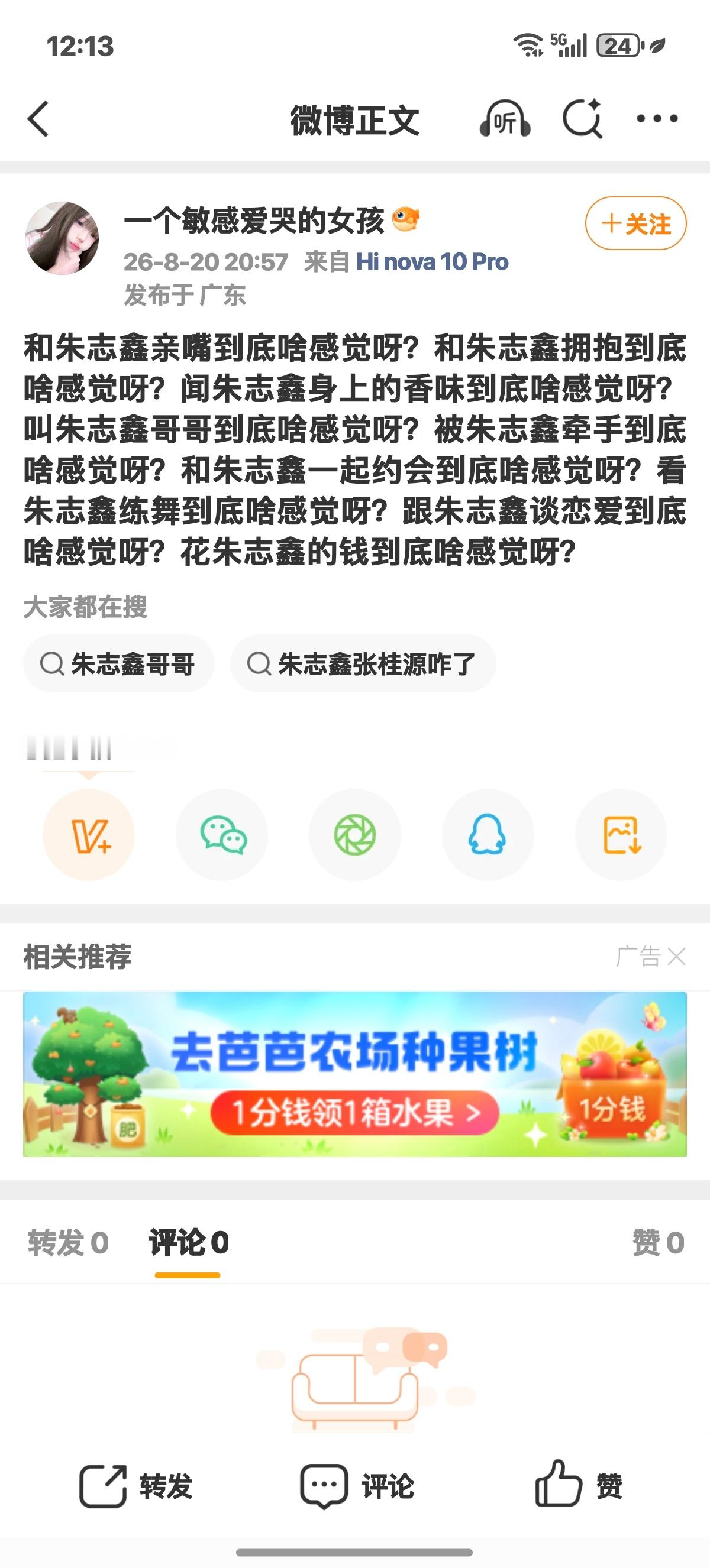 我正在经历 