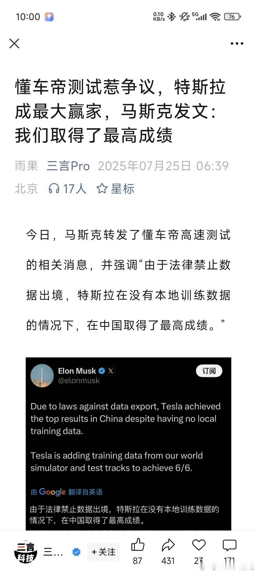 众所周知，特斯拉在中国地区的营销上是出了名的抠门，网传特斯拉提着两箱牛奶去找懂车