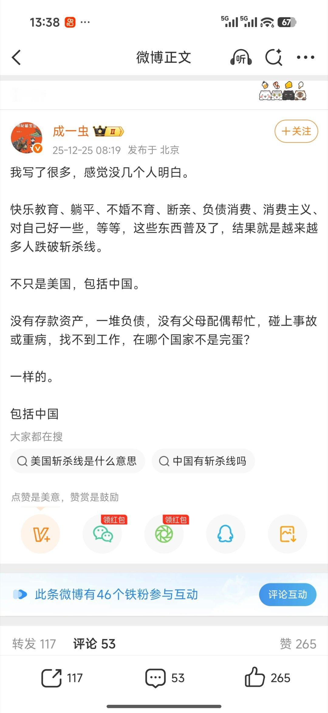 美国“斩杀线”的核心因素是低容错的制度设计+高刚性支出+信用与社会系统强绑定+缺