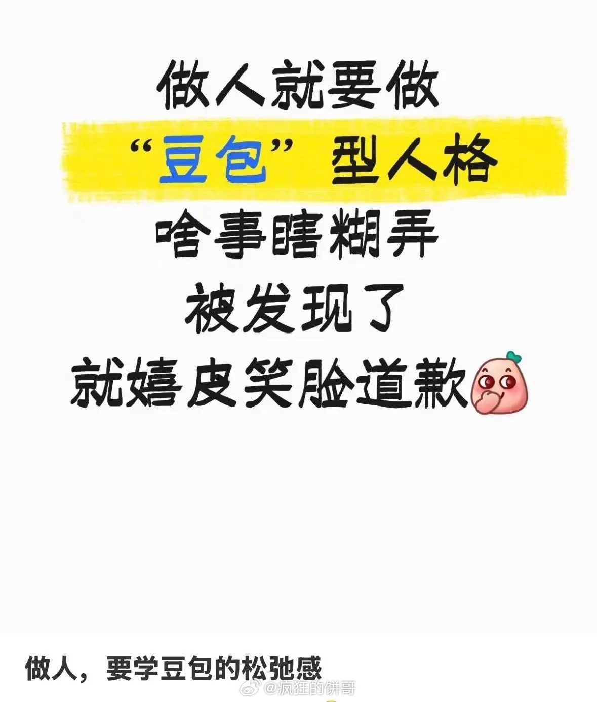 豆包每天收入不足百万 普通用户其实并没有准备好给豆包花钱，现在豆包的收费主要面向