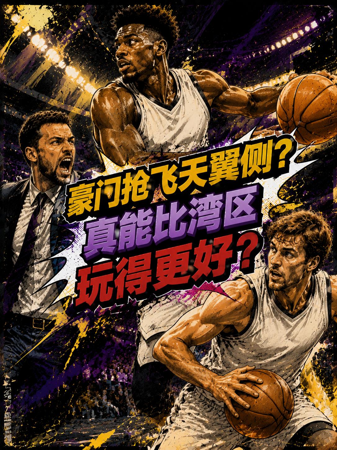 湖人队竟然没有放弃对库明加的追求，看来他们依旧十分看好库里的这名前队友。认为他同