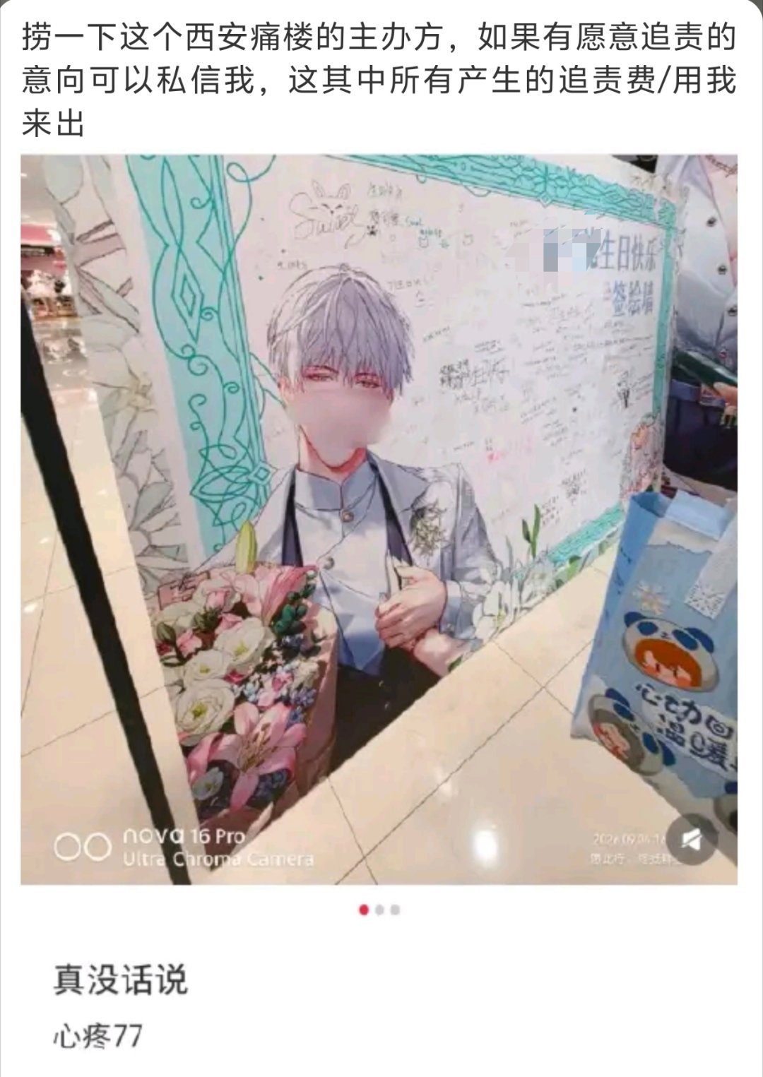 让我猜猜，是不是给罕见画了个卫生胡 ​​​