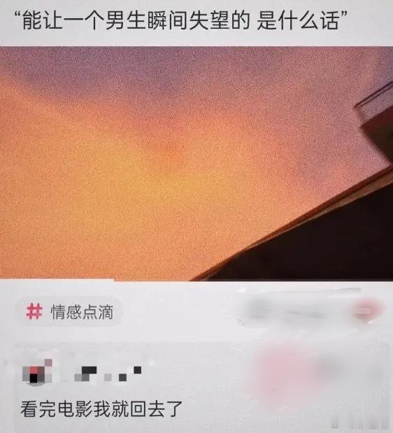 让男人瞬间失望的话是什么？[允悲][允悲][允悲] ​​​