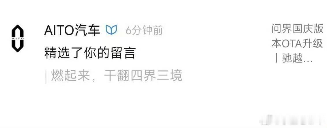 华为 赛力斯真没想到大反转了[笑cry]。赛力斯不知道拿到的什么剧本 ​​​