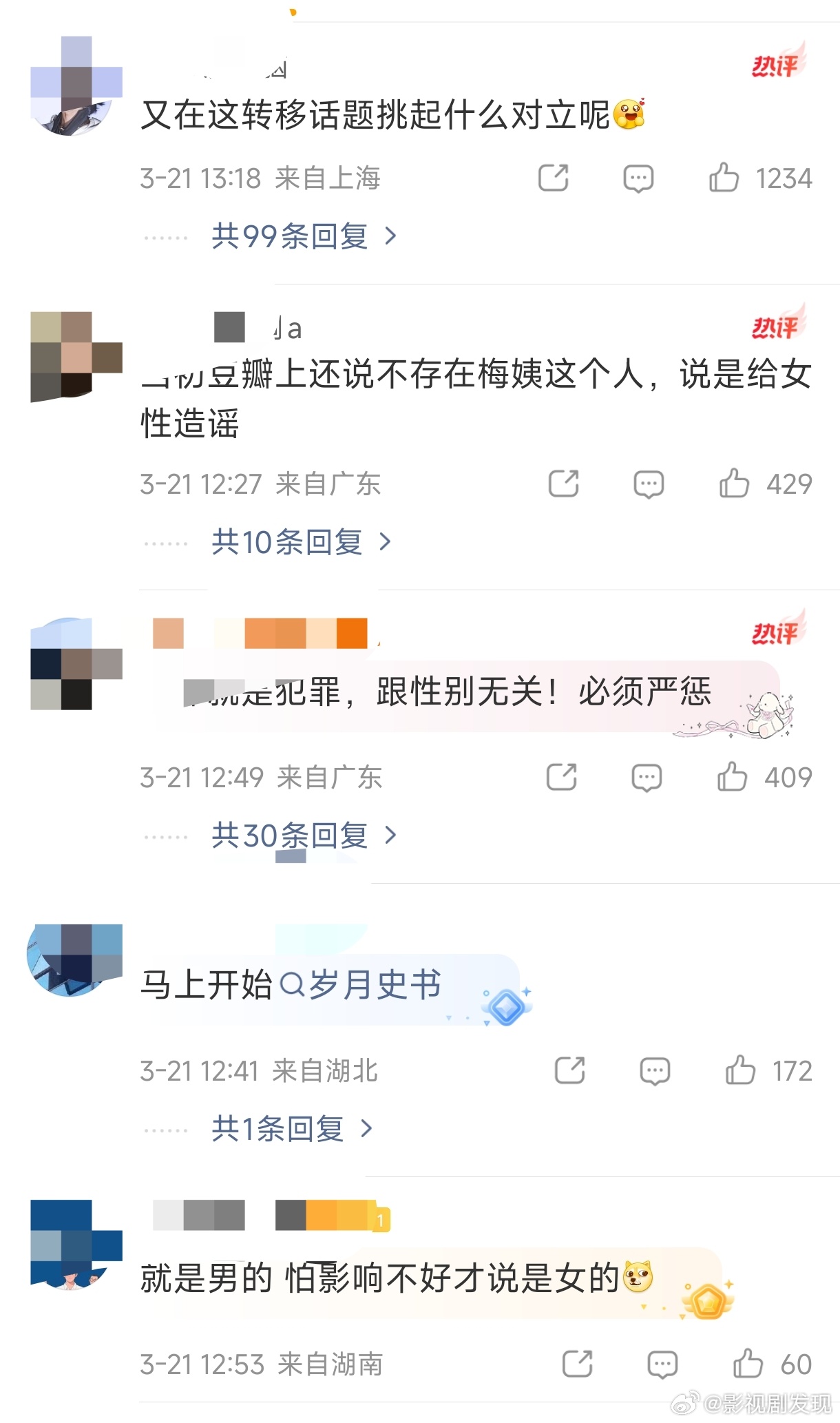 梅姨同居男友都看不到她的身份证 人贩子应该是全 民公 敌，人人喊打才对啊？怎么这