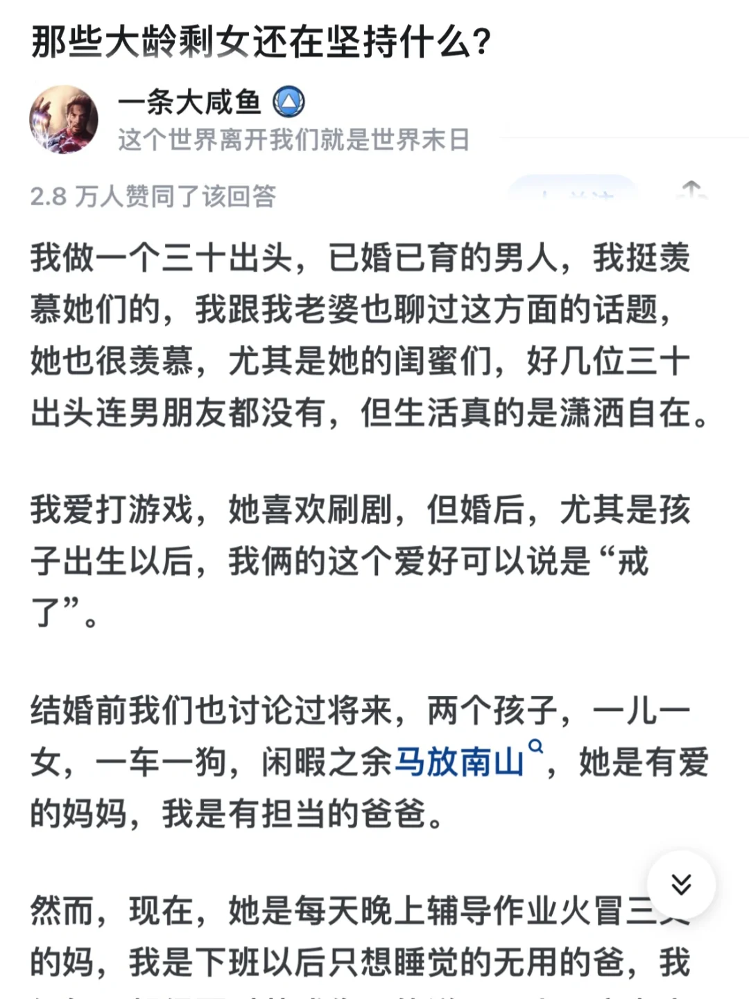 所以现在的大龄剩女们是还在坚持什么❓