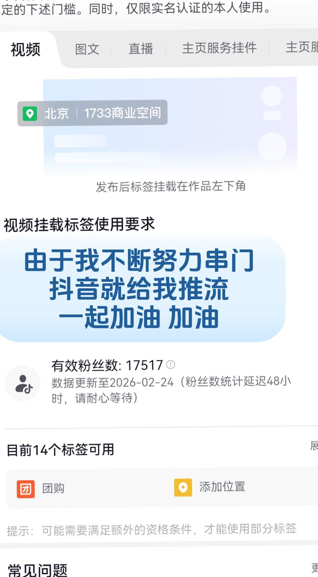 抖音创作伙伴计划 创作者中心 创作灵感