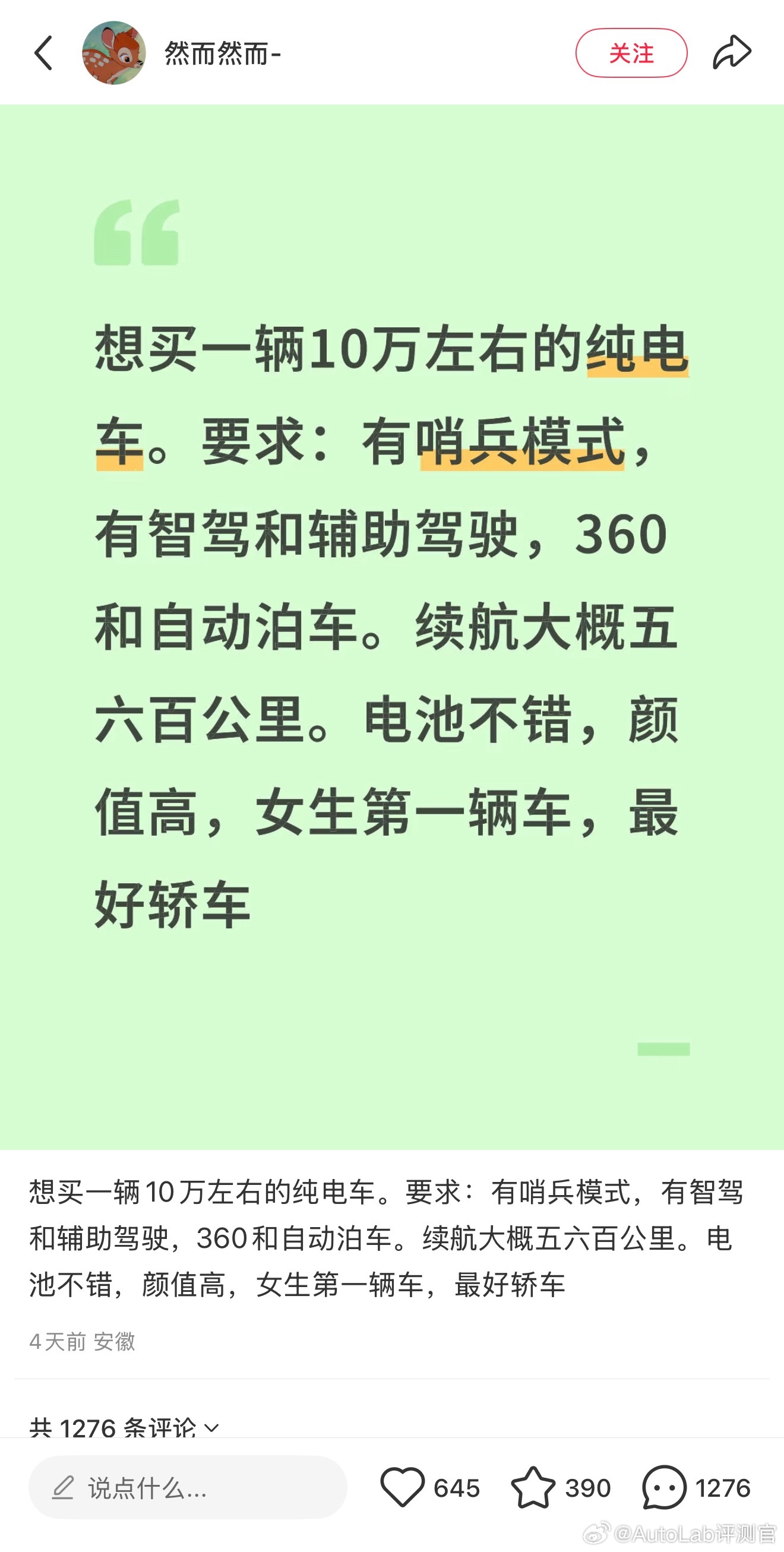 10万块的纯电车，你们有没有推荐的[思考] ​​​
