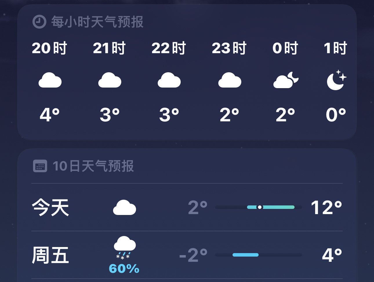 天呐，明天开播，我们这下雪 