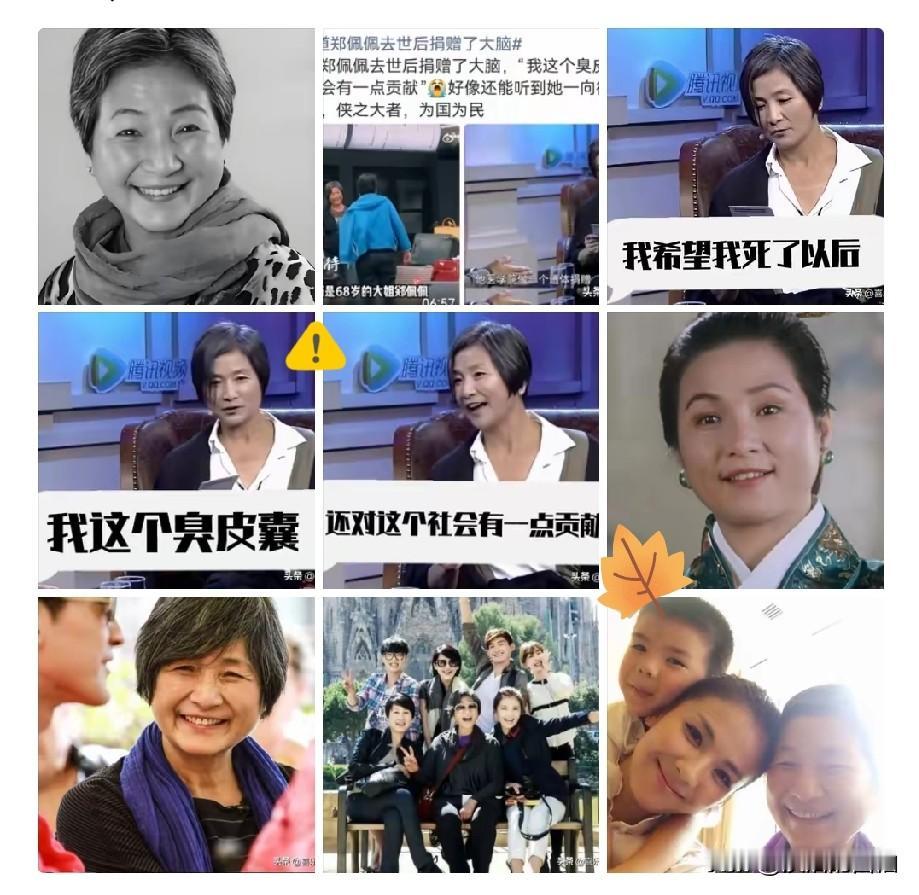 郑佩佩，冲上热搜！
 
9月7号，已故两年的郑佩佩，突然冲上热搜，原因是大家才知