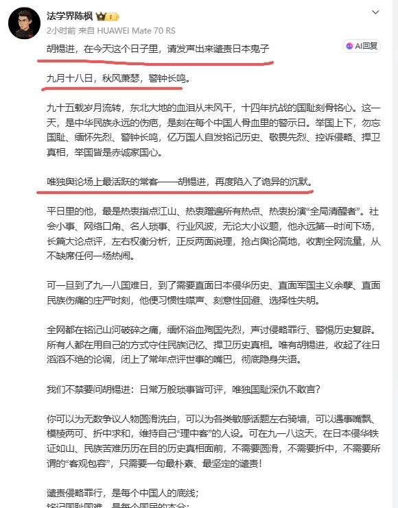 九一八，不仅是一个刻在东北人民心中的日子，更是一个刻在东方大国人民心中的日子。 