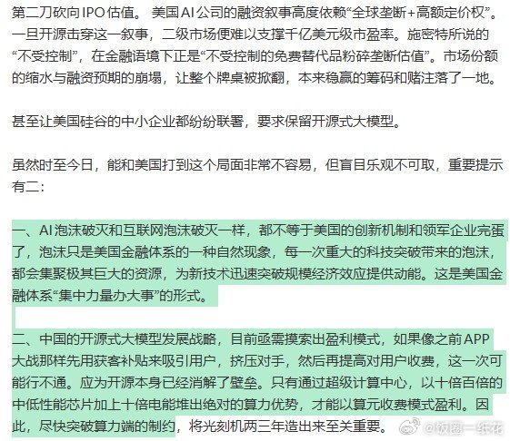 AI泡沫或将破灭AI发展急需突破算力制约 不能简单把AI泡沫等同于科技创新崩盘，