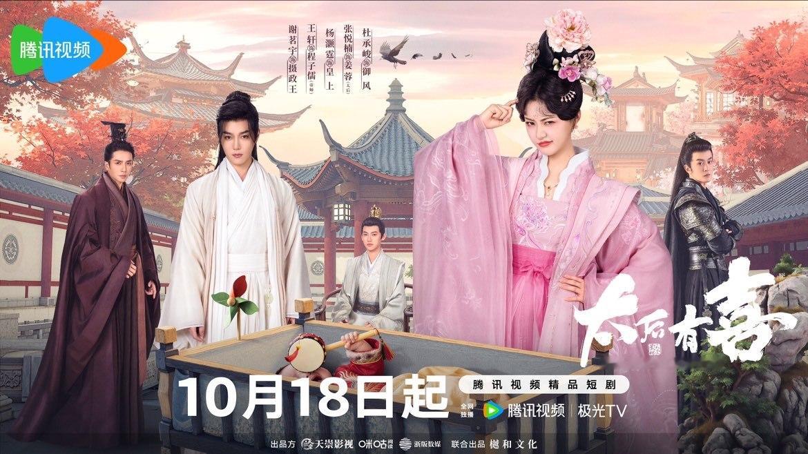 娱乐[超话]太后孩子爹到底是谁穿越太后喜当妈穿越成新寡太后带娃，三候选人各有疑点
