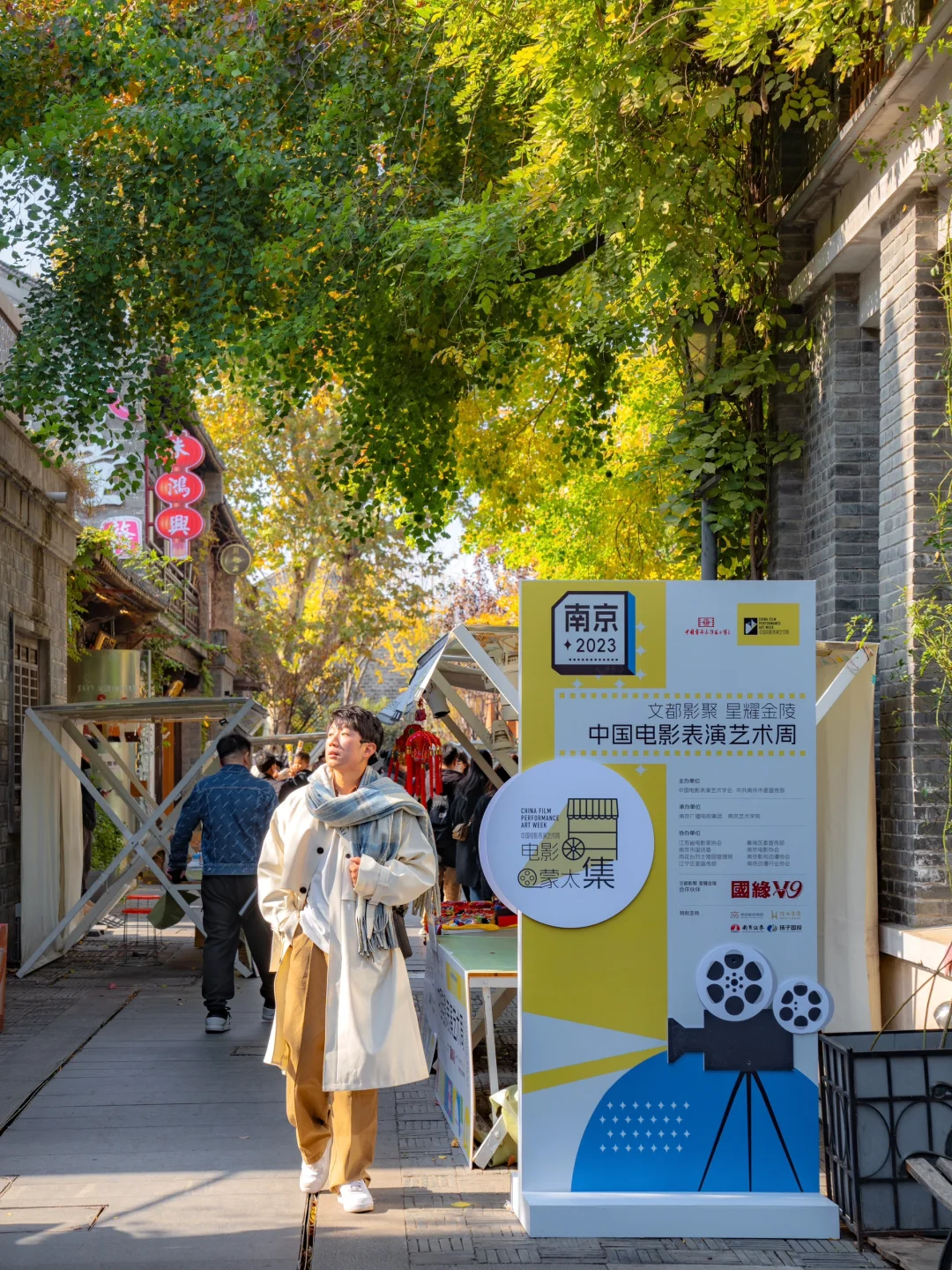 Citywalk｜想了解真南京，老门东必须来一趟