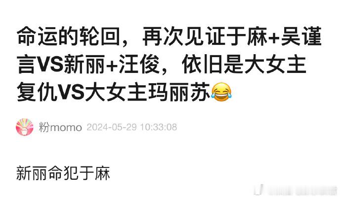 于正对墨雨云间势在必得，于正想撞的大局剧是玫瑰故事，我还以为庆余年[吃瓜]不过他