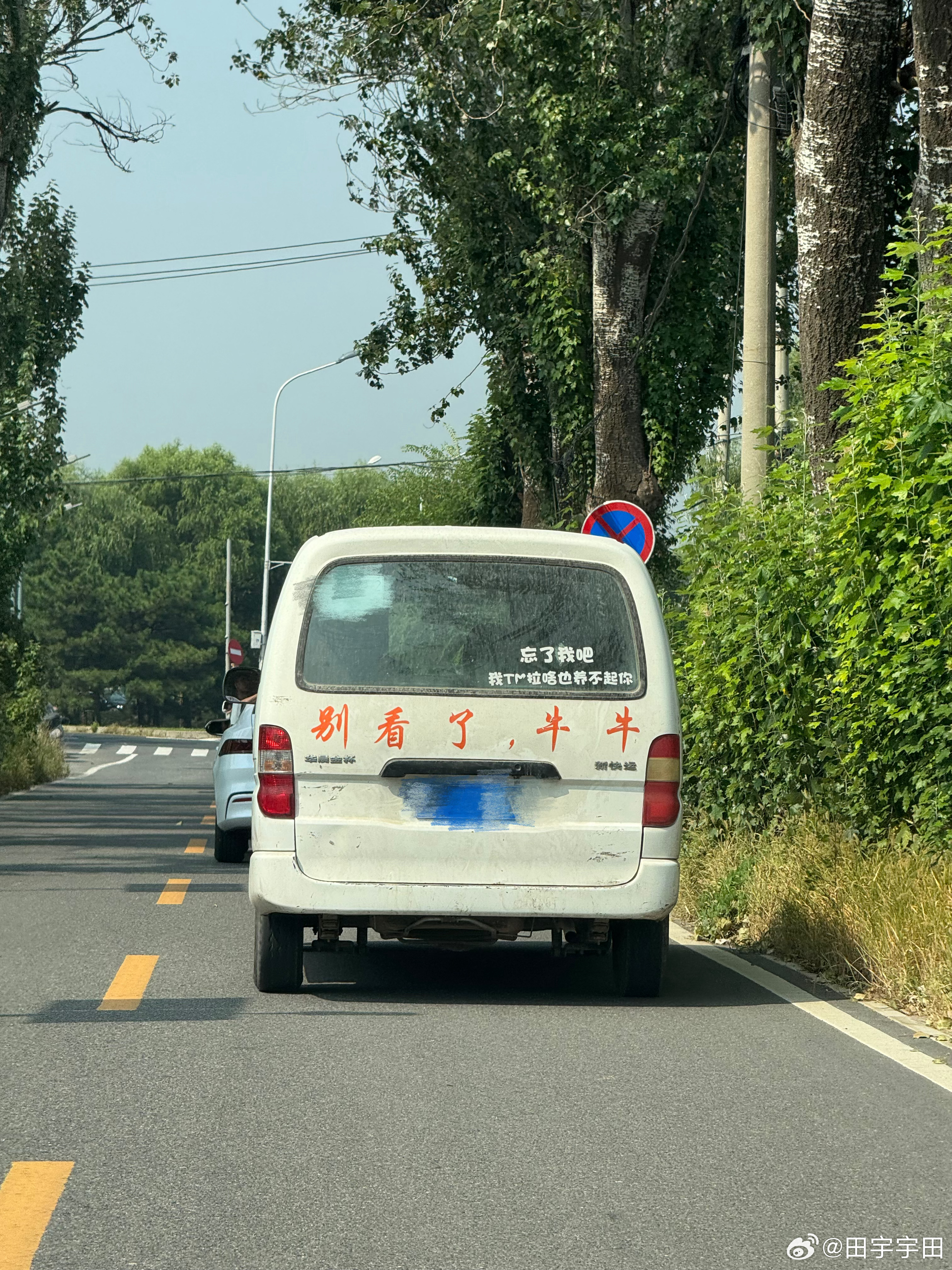 大哥人间清醒明白人不糊涂[偷笑]我和汽车的日常  ​​​