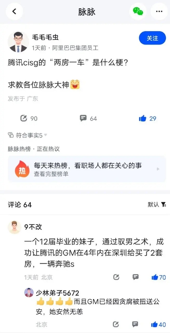 2房1车梗 ​​​