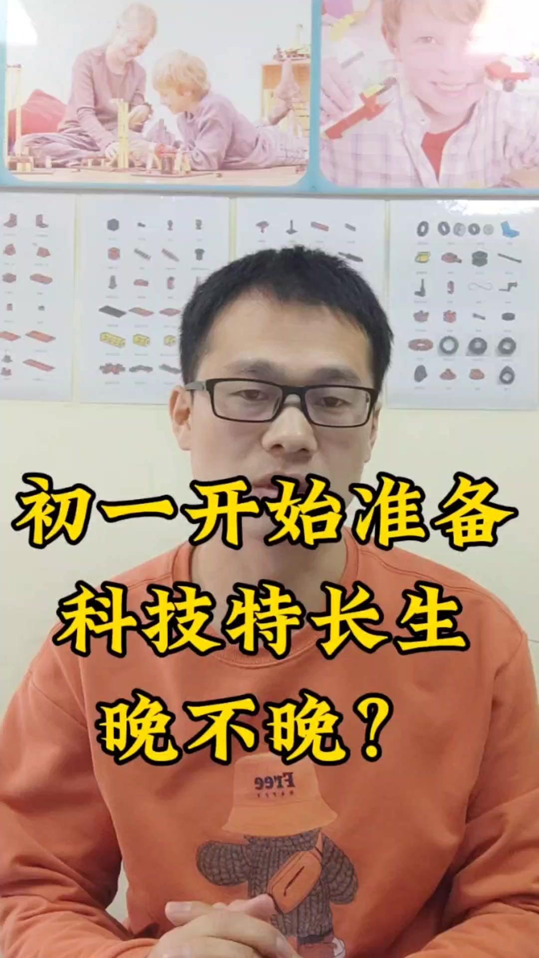 🎓孩子上初一，想在编程上发力，成为科技特长生，但到了初中后，孩子的时间比较紧张