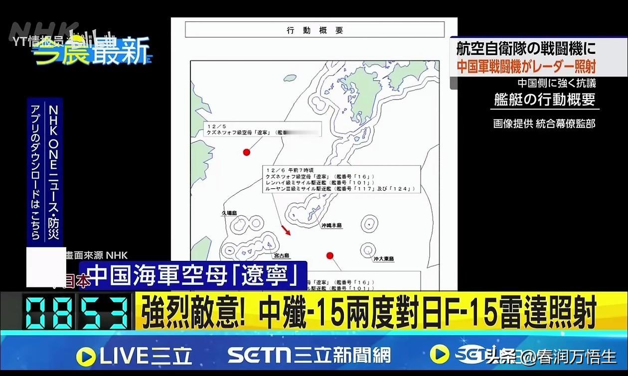 这次是警告，下次送丫见安倍

在公海国际领空演习关丫屁事
 
日本人习惯了偷偷摸