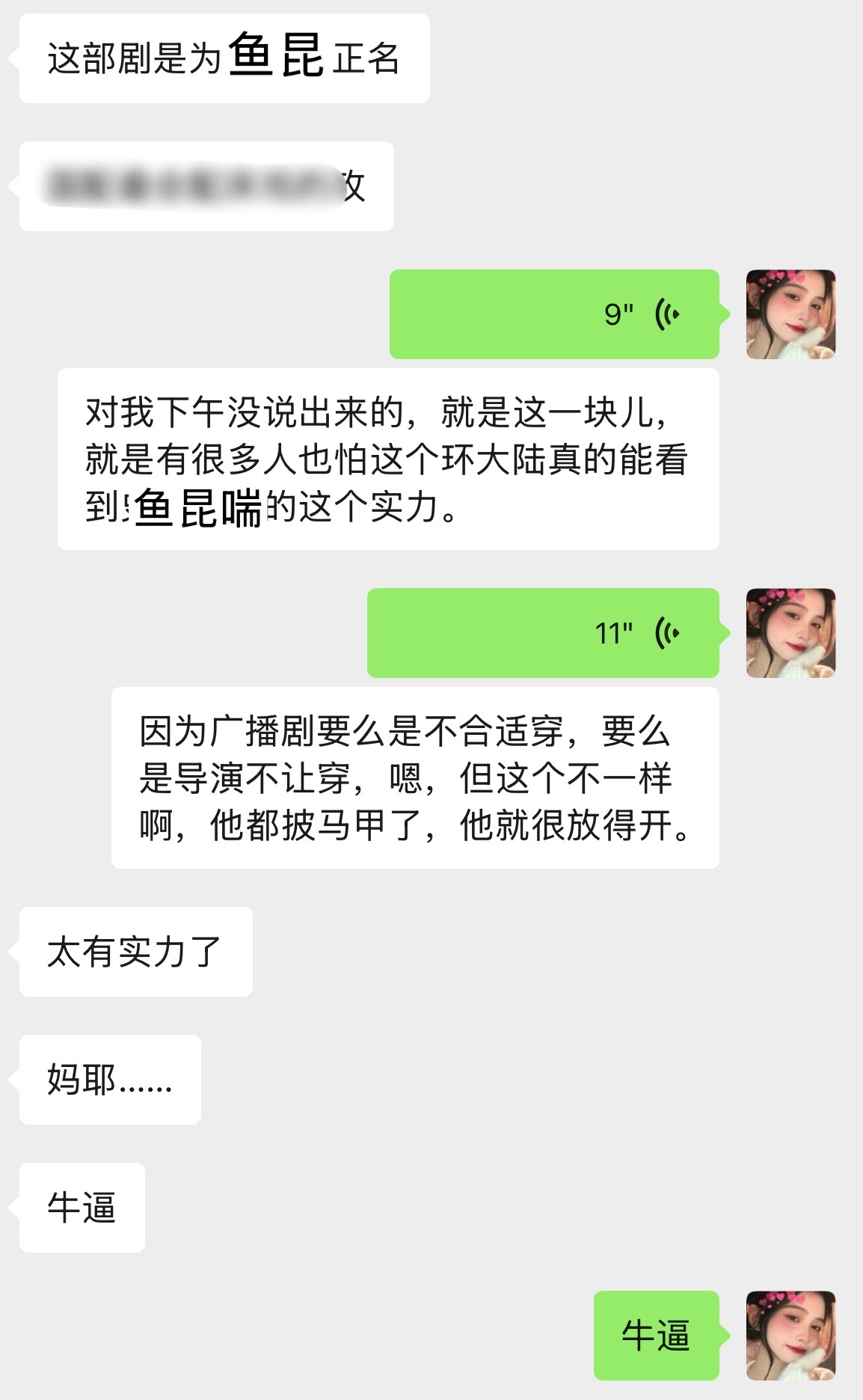 我算看明白了你们踩配音其实是怕大家知道在这部hdl鱼昆老师配的到底有多牛逼披了马
