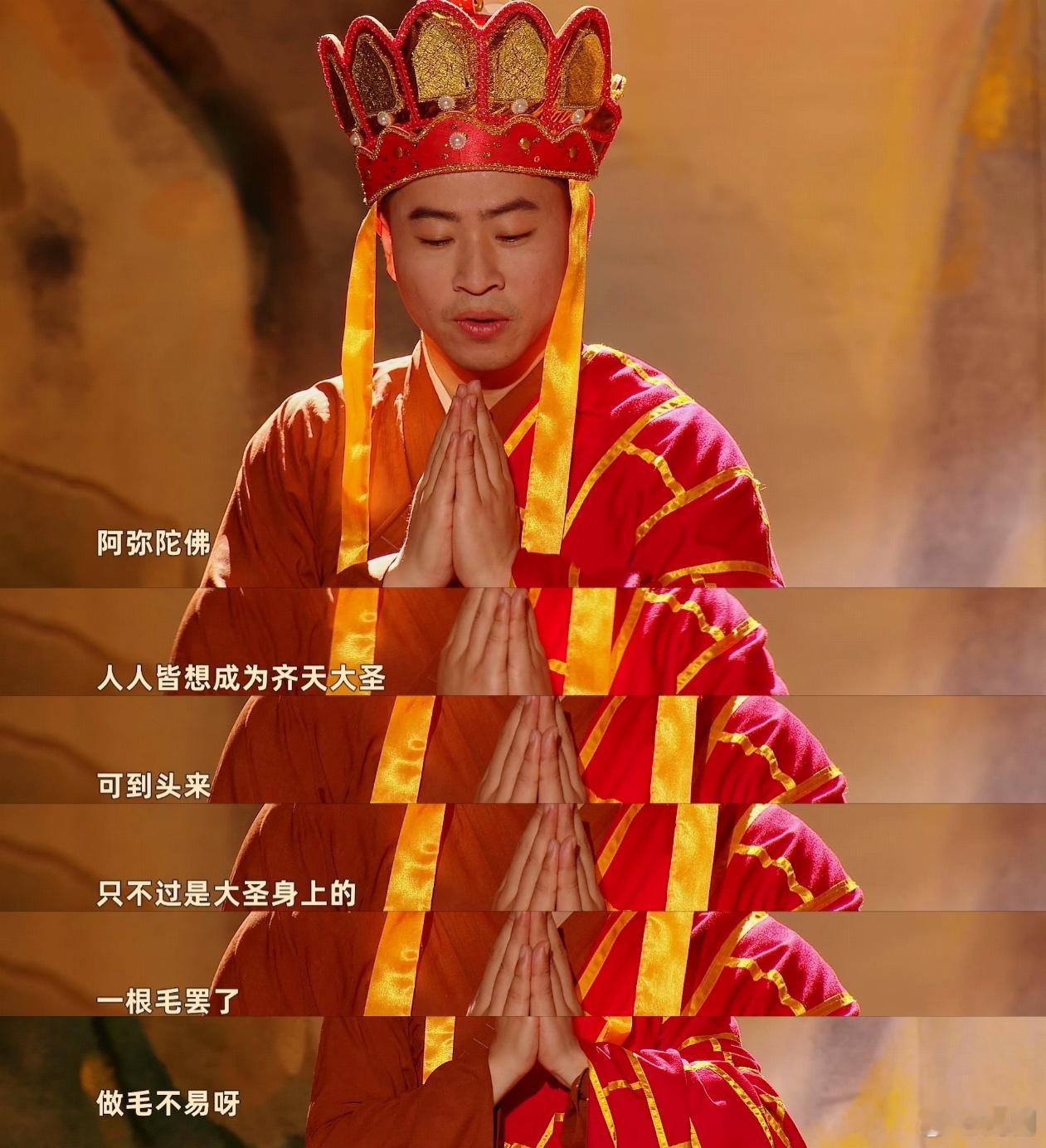 双高胎真假美猴王喜人奇妙夜2 高超和高越的“真假美猴王”真是笑点爆表，一个硬气暴