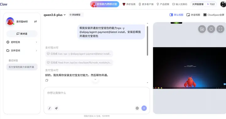 王炸組合！支付寶AI 付× 龍蝦 AI：繳費、買Token及購物一步到位