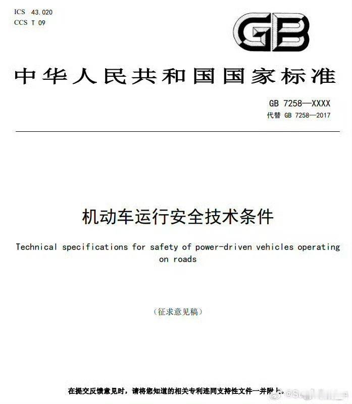 新国标建议，乘用车每次启动后，默认动力输出零百加速时间需要大于五秒纯电车和混动车