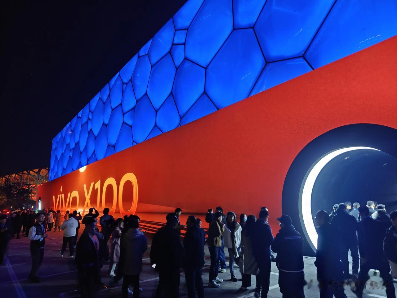 来水立方参加vivo X100新品发布会啦！夜晚的水立方是真的美，北京的天气也不