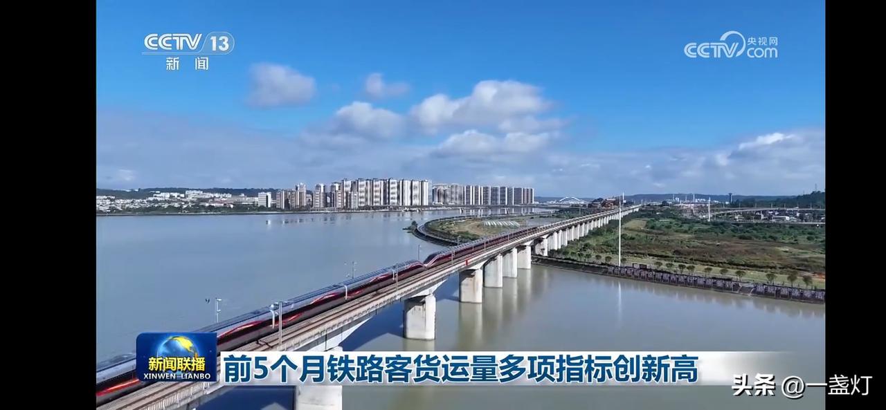 前五个月铁路客货运量多项指标创新高