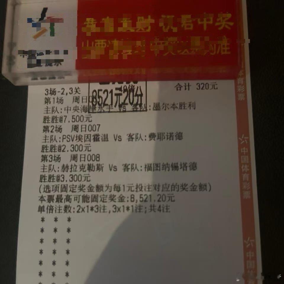三场高难度“半全场”过关，思路清晰，回报率拉满。只要研究透彻，收米就是这么简单！