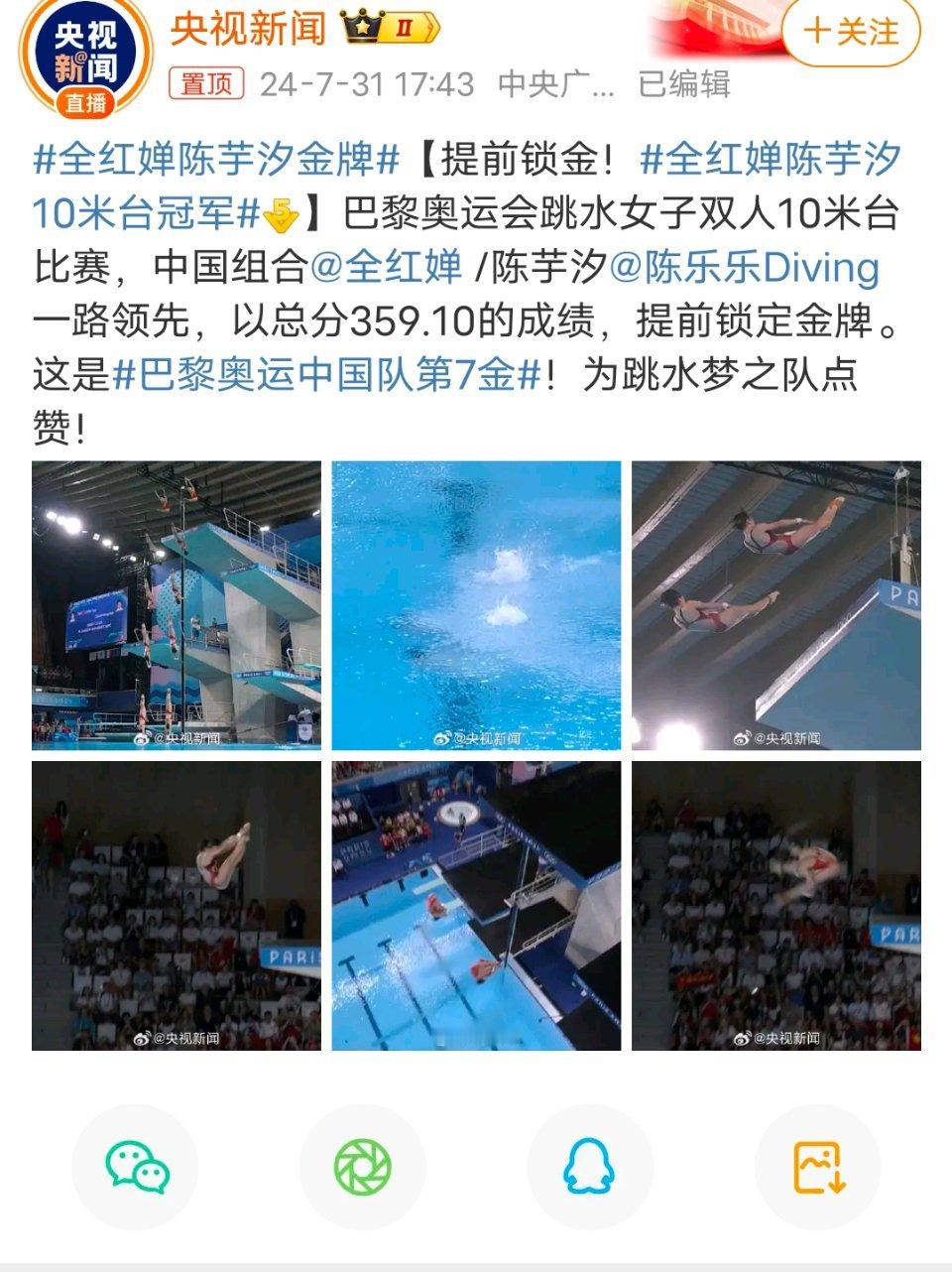 女女组合就是强[good]，孙颖莎也很强[good] ​​​