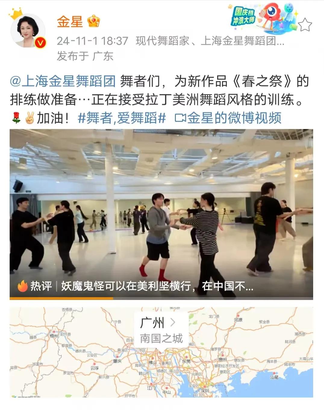 金星今晚发了两篇博文，阴阳怪气的让人看着实在不舒服。第一篇发文展示了正在排练新作