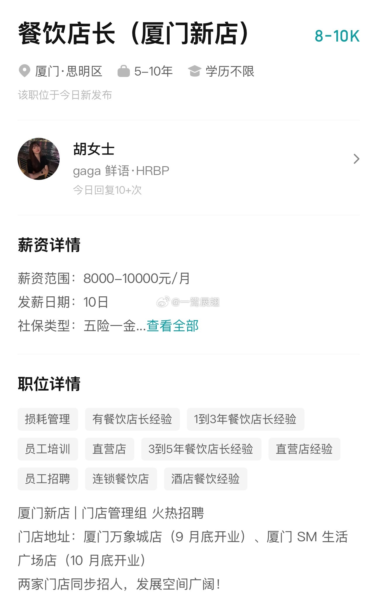 厦门商业 万象城还是抢下了gaga鲜语首店，SM紧随其后。两家新店位于万象城西区