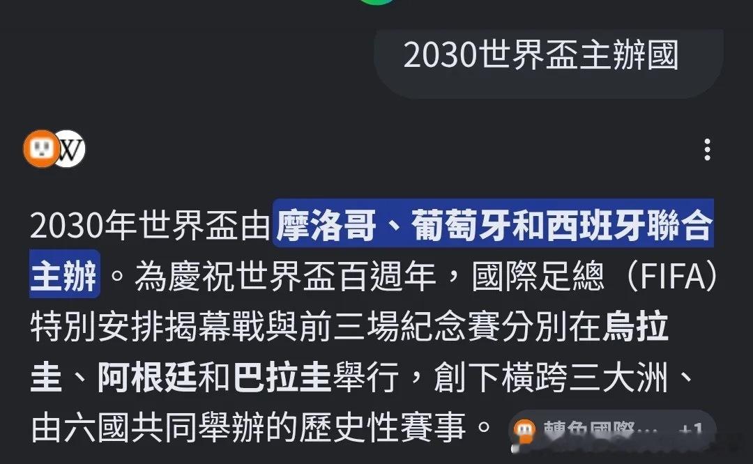 下一届世界杯中文名该怎么起…情感热点创作激励计划