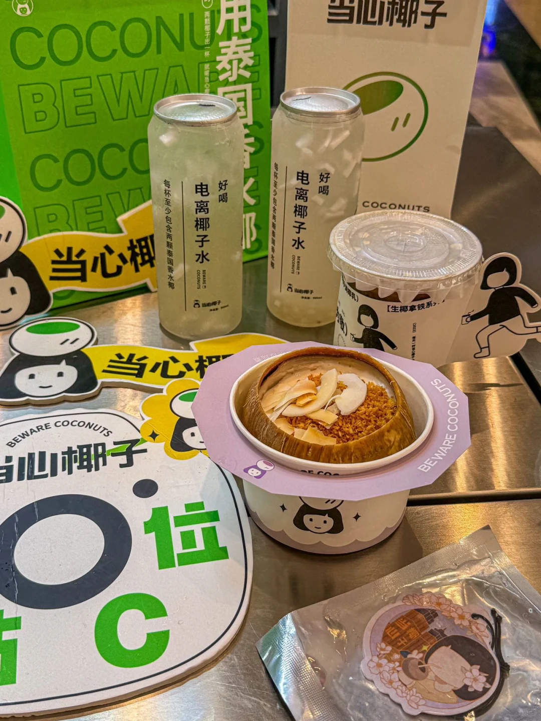 当心椰子🥥好喝到直戳我心尖儿❤